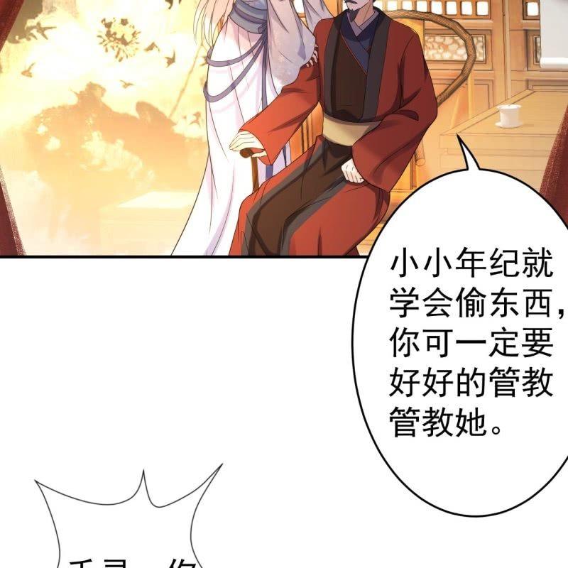 第56话 谁送的胭脂(1/2)-第57话