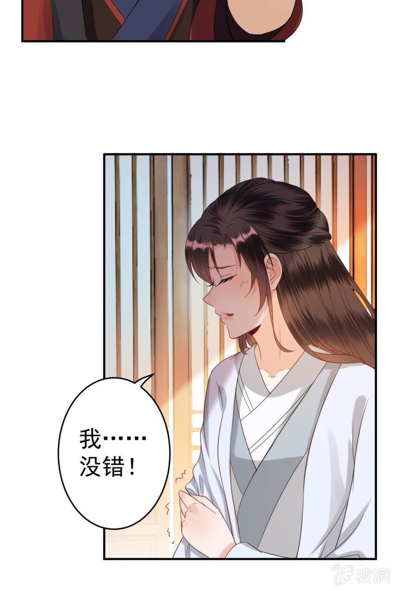 第56话 谁送的胭脂(1/2)-第57话