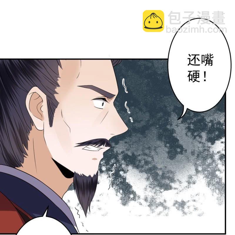 第56话 谁送的胭脂(1/2)-第57话