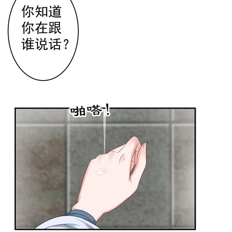 第56话 谁送的胭脂(1/2)-第57话