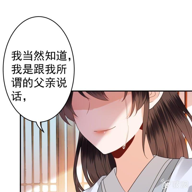 第56话 谁送的胭脂(1/2)-第57话