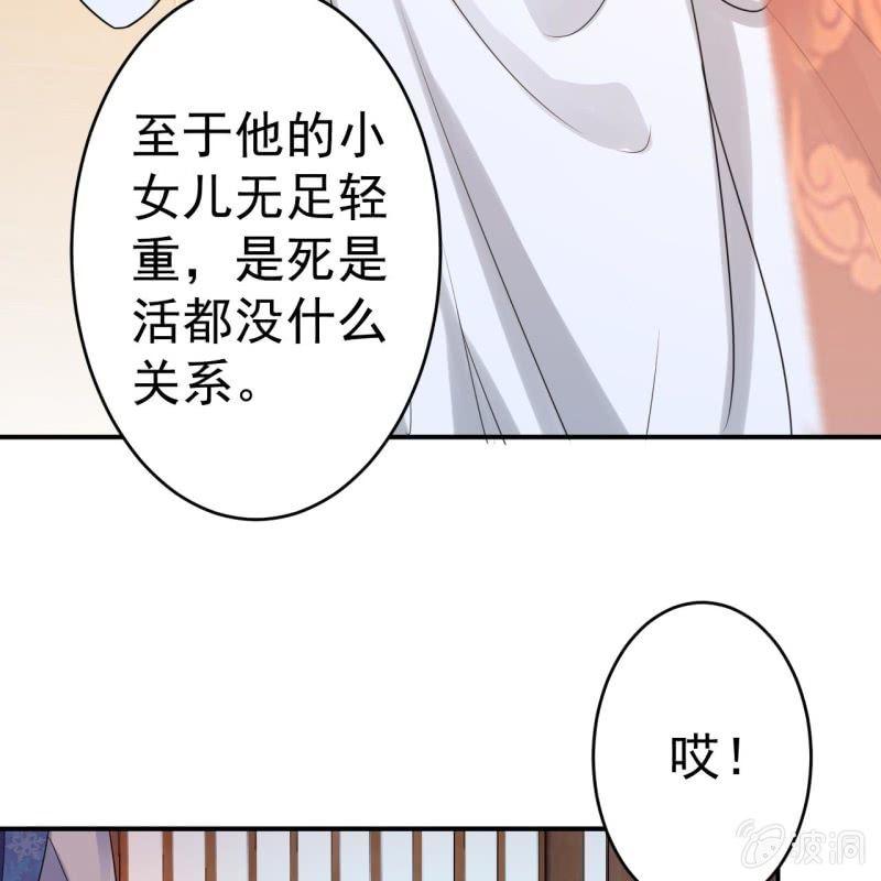 第56话 谁送的胭脂(1/2)-第57话