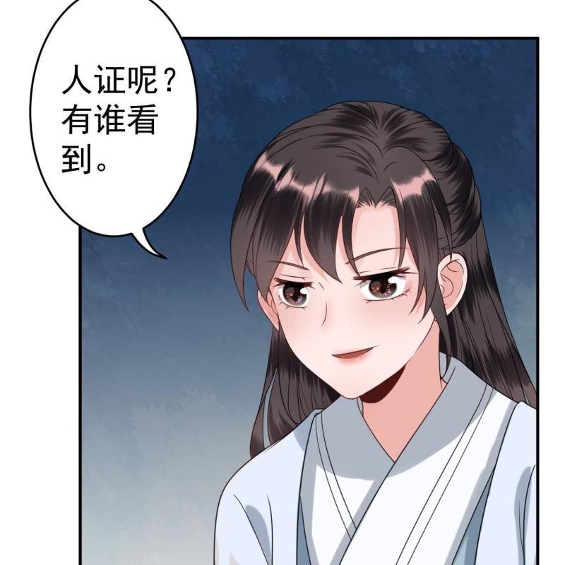 第56话 谁送的胭脂(1/2)-第57话