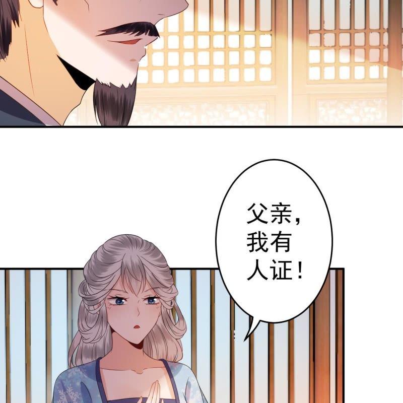 第56话 谁送的胭脂(1/2)-第57话