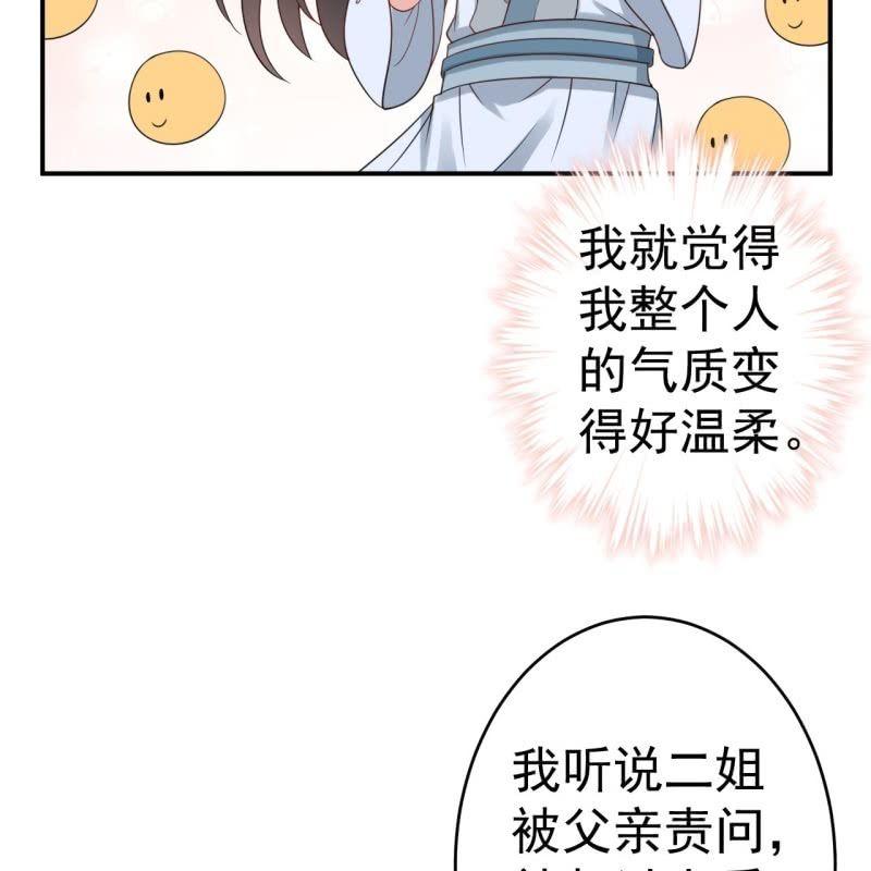 第58话 姐弟情深(1/2)-第59话