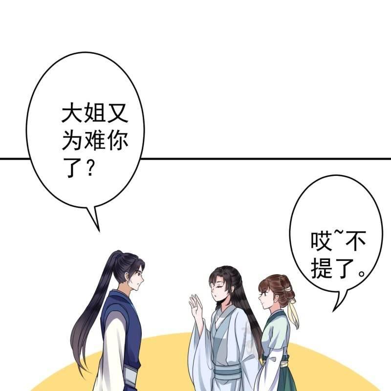 第58话 姐弟情深(1/2)-第59话