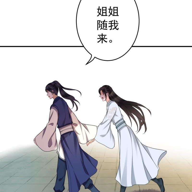第58话 姐弟情深(1/2)-第59话
