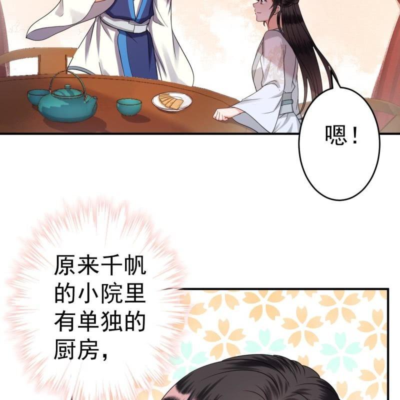 第58话 姐弟情深(1/2)-第59话