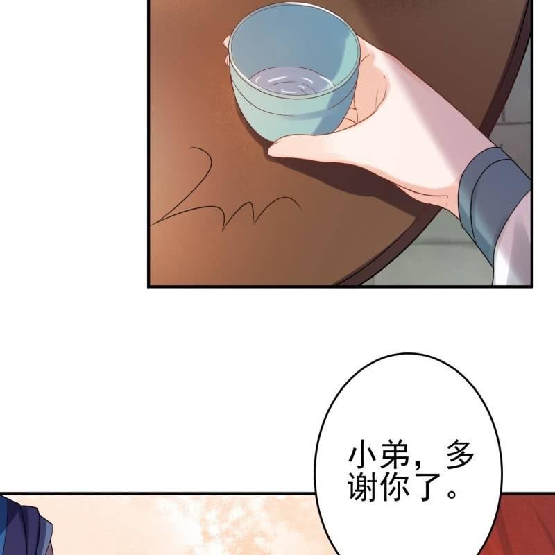 第58话 姐弟情深(1/2)-第59话
