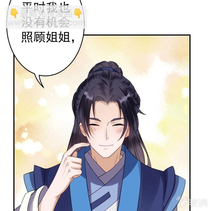 第58话 姐弟情深(1/2)-第59话