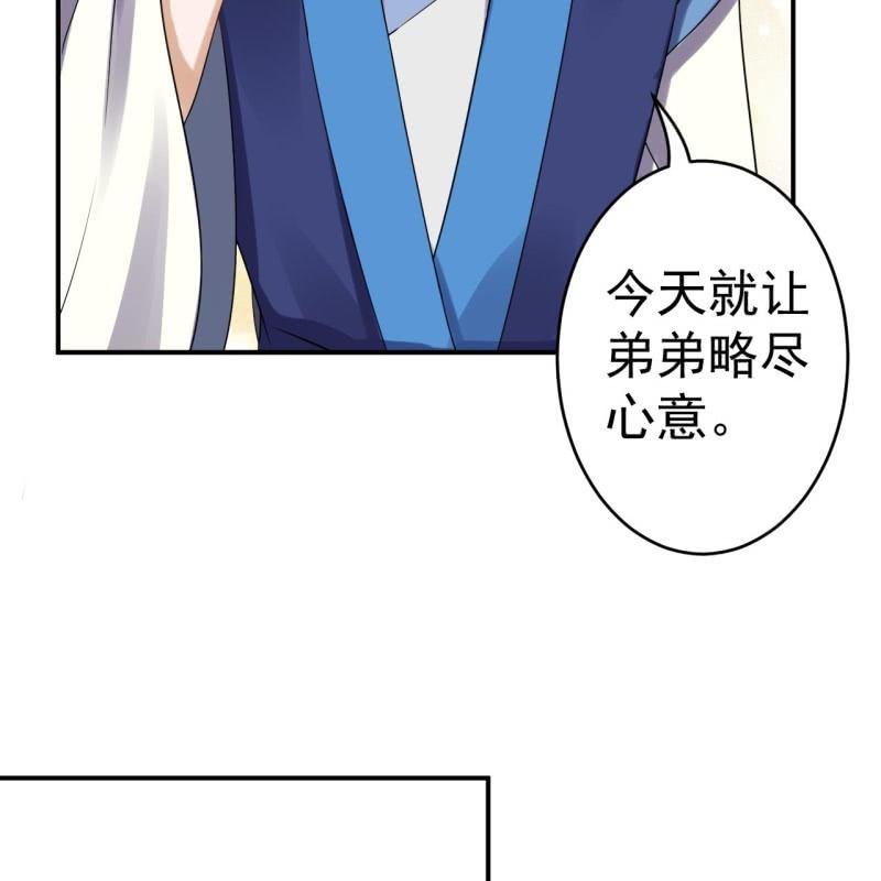 第58话 姐弟情深(1/2)-第59话