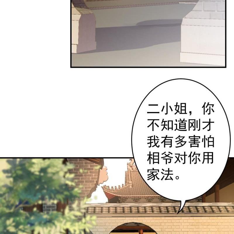 第58话 姐弟情深(1/2)-第59话