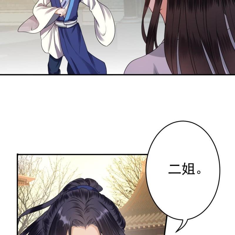 第58话 姐弟情深(1/2)-第59话