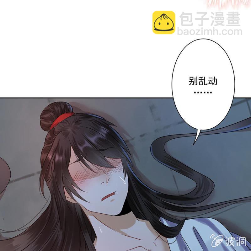 第6话 包扎伤口-第7话
