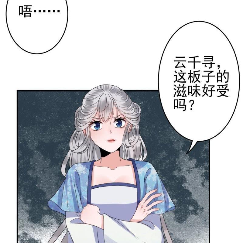 第60话 动用私刑(1/2)-第61话