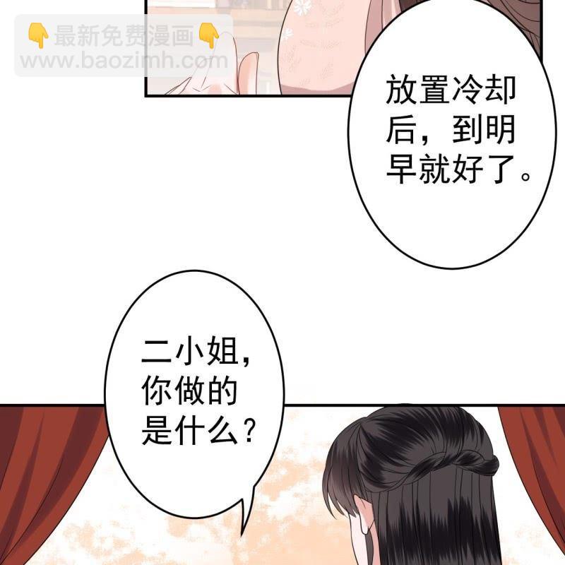 第62话 高能芦荟胶(1/2)-第63话