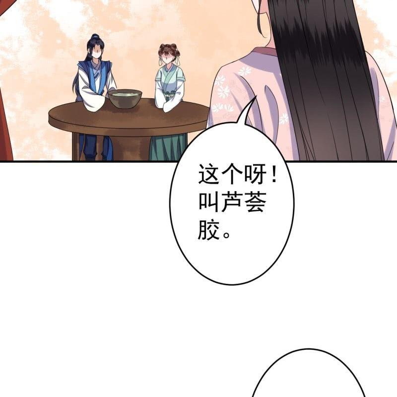 第62话 高能芦荟胶(1/2)-第63话