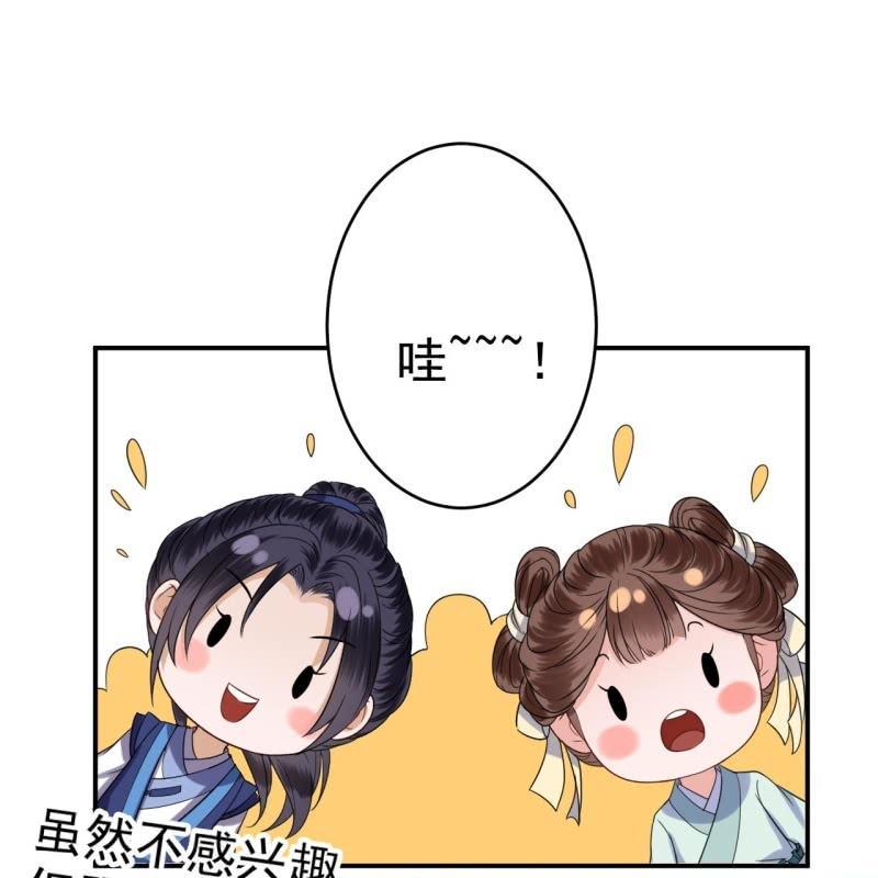 第62话 高能芦荟胶(1/2)-第63话