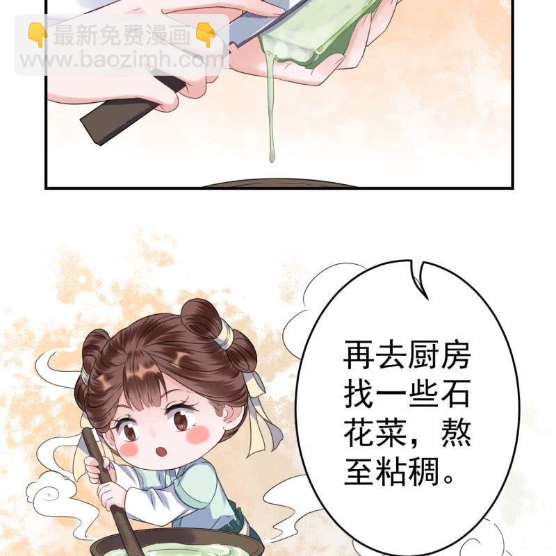 第62话 高能芦荟胶(1/2)-第63话