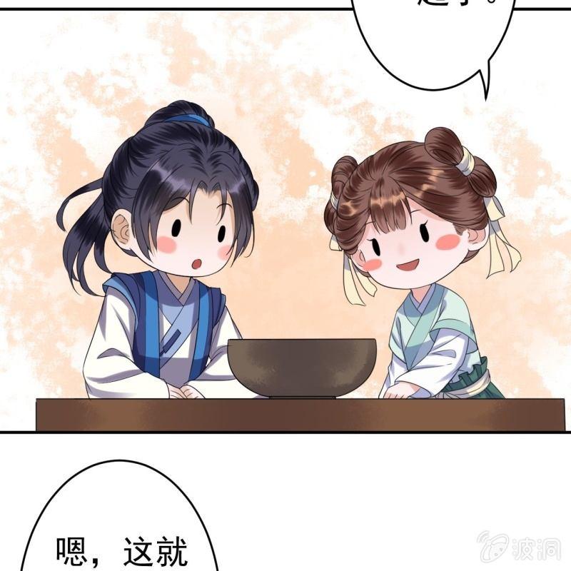 第62话 高能芦荟胶(1/2)-第63话