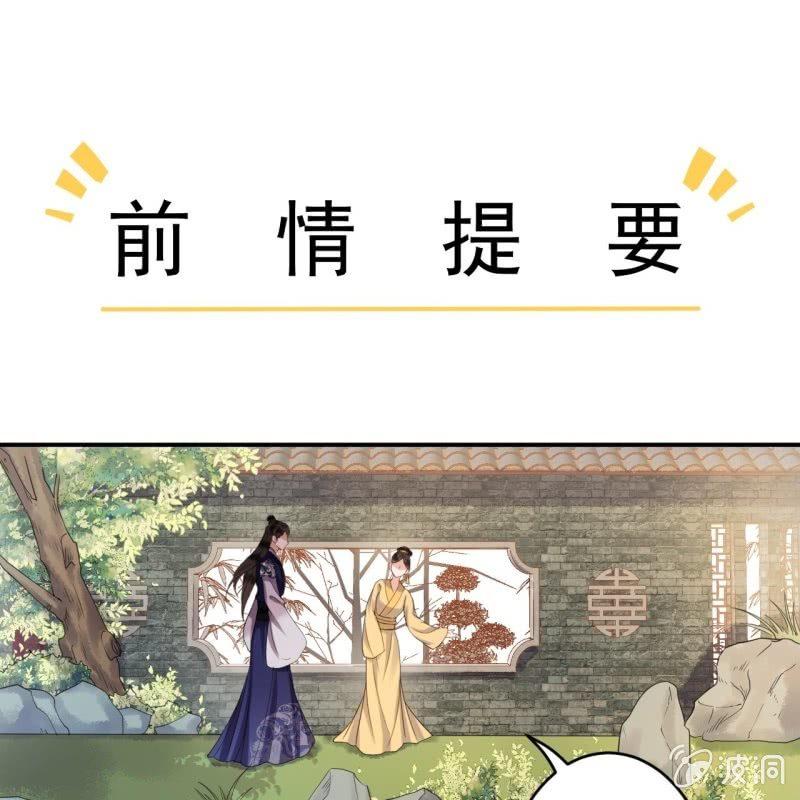 第64话 弹奏一曲(1/2)-第65话