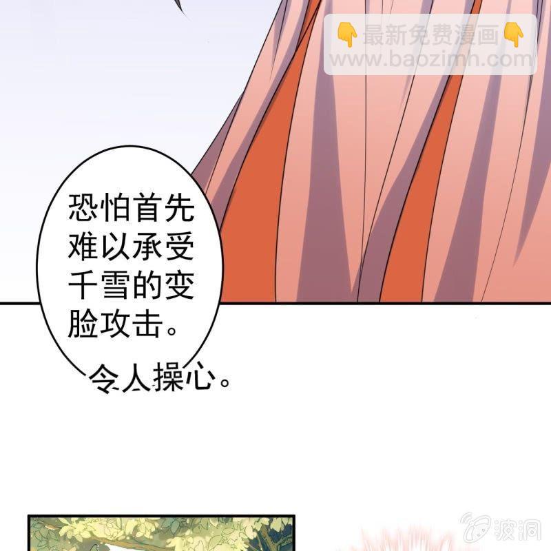 第64话 弹奏一曲(1/2)-第65话