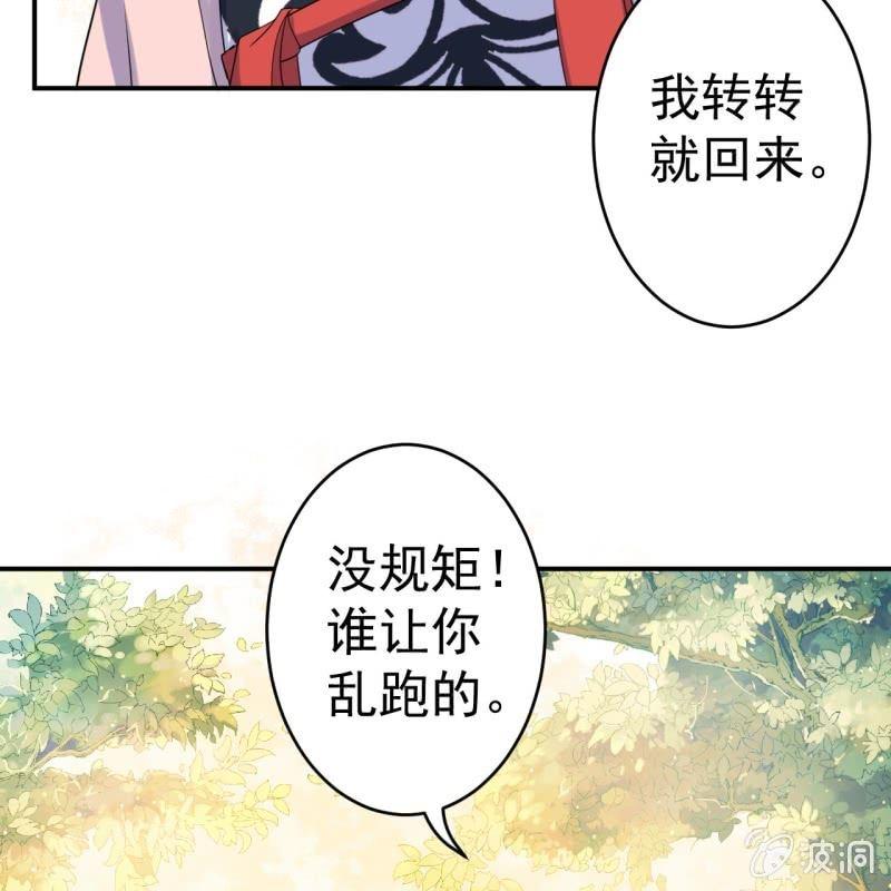 第66话 迷途皇城（一）(1/2)-第67话