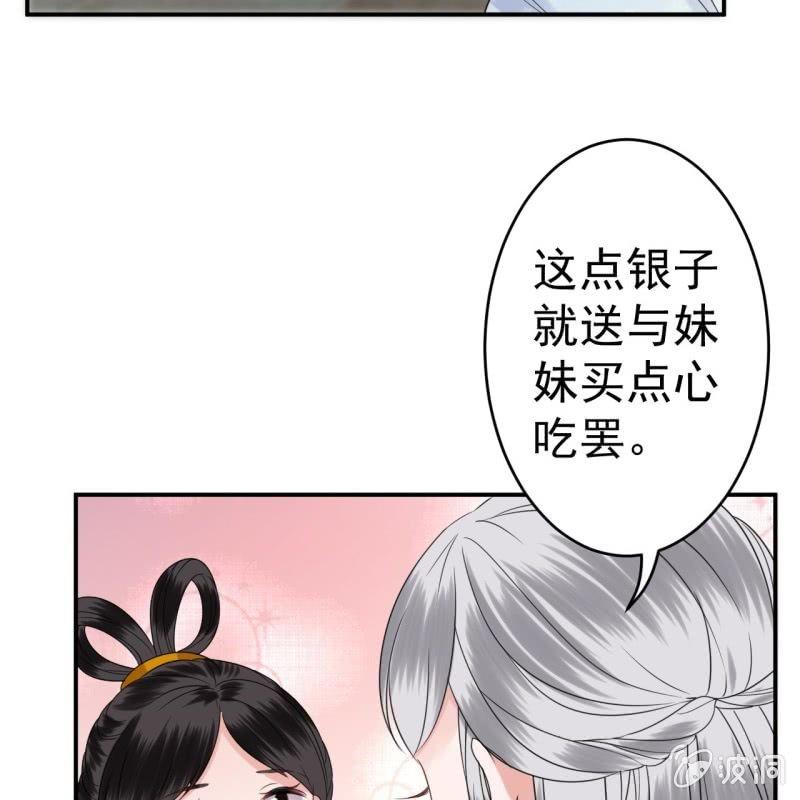 第66话 迷途皇城（一）(1/2)-第67话