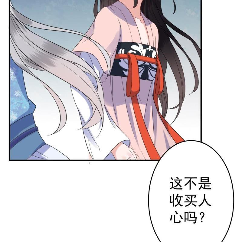 第66话 迷途皇城（一）(1/2)-第67话