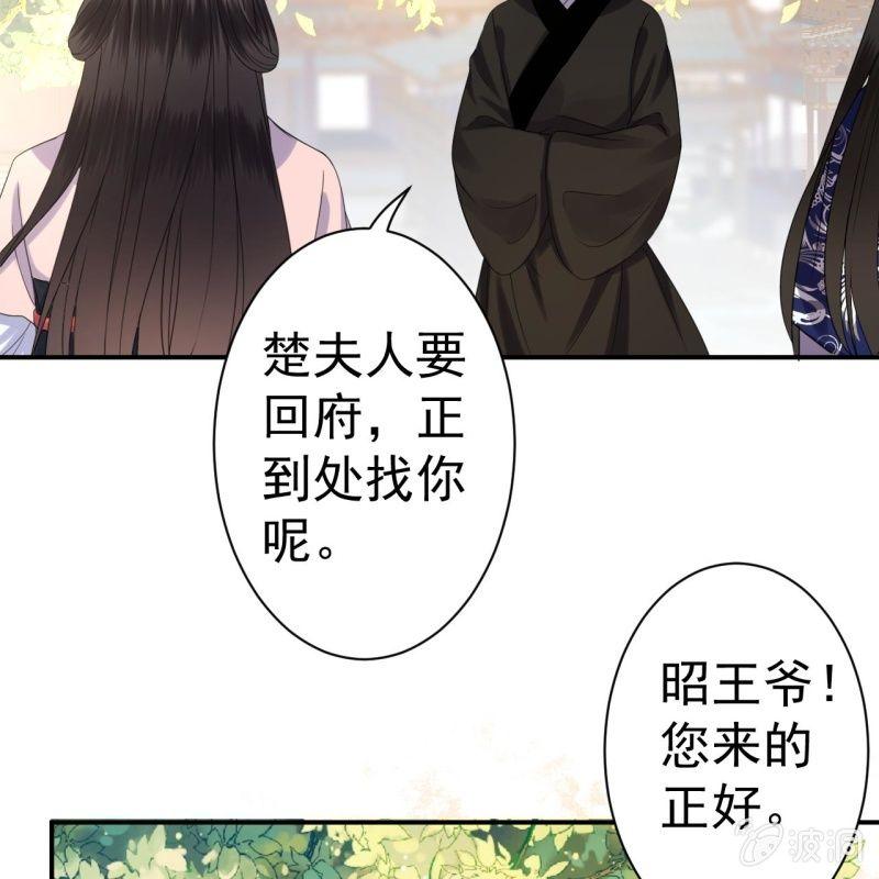 第68话 要挟上车(1/2)-第69话