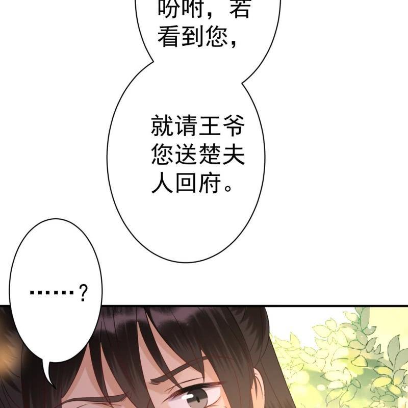 第68话 要挟上车(1/2)-第69话