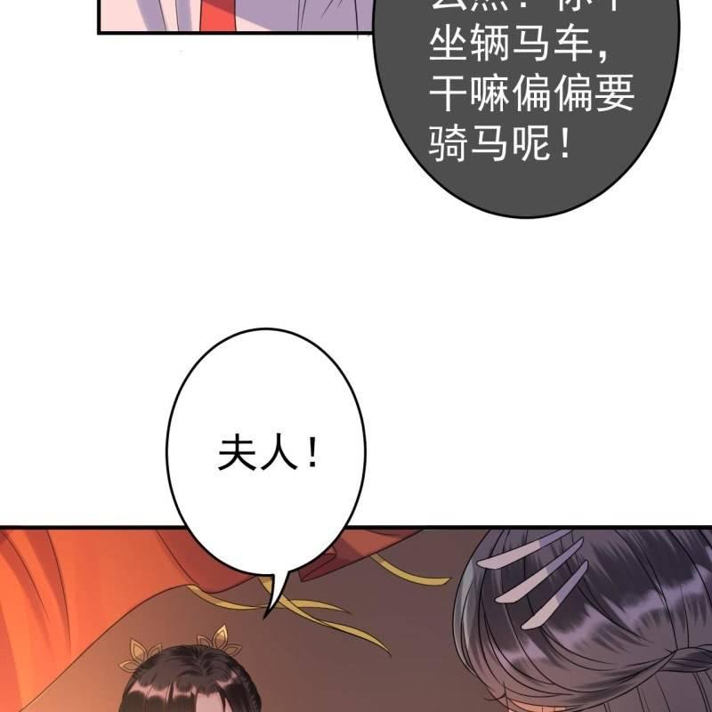 第68话 要挟上车(1/2)-第69话