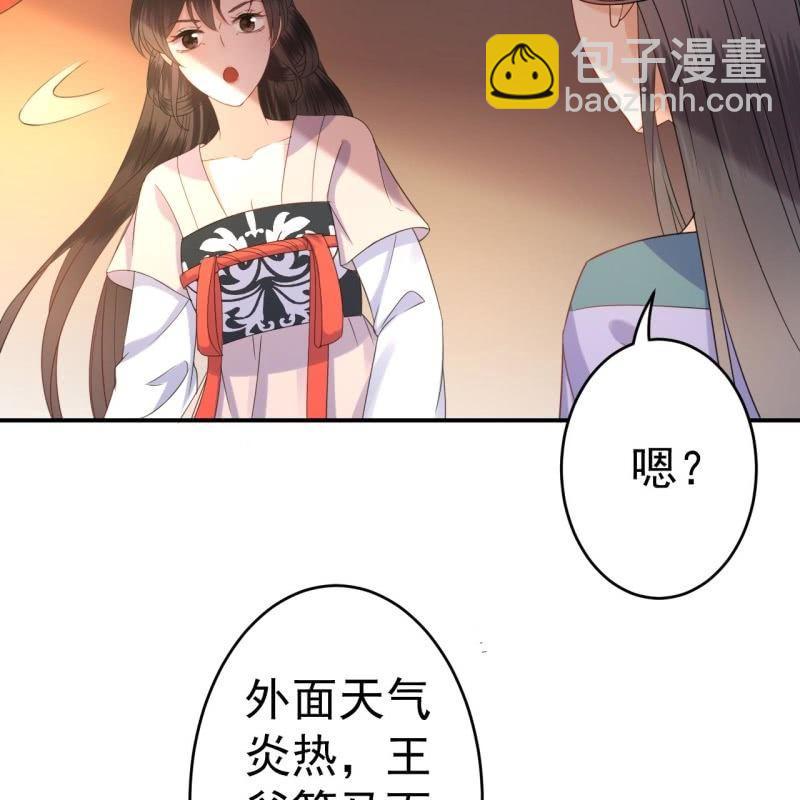 第68话 要挟上车(1/2)-第69话
