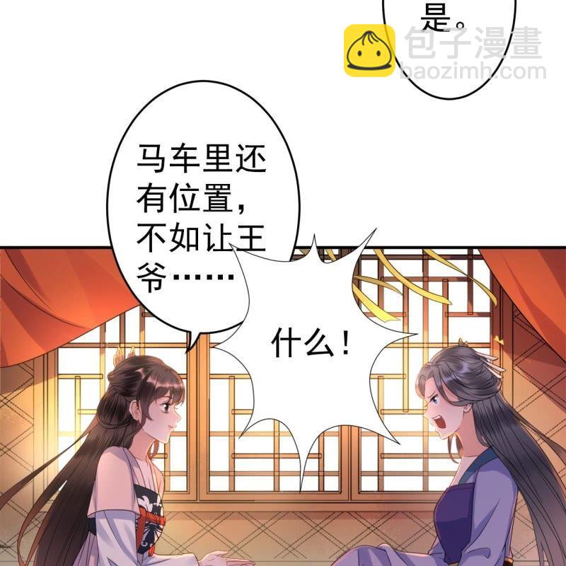 第68话 要挟上车(1/2)-第69话