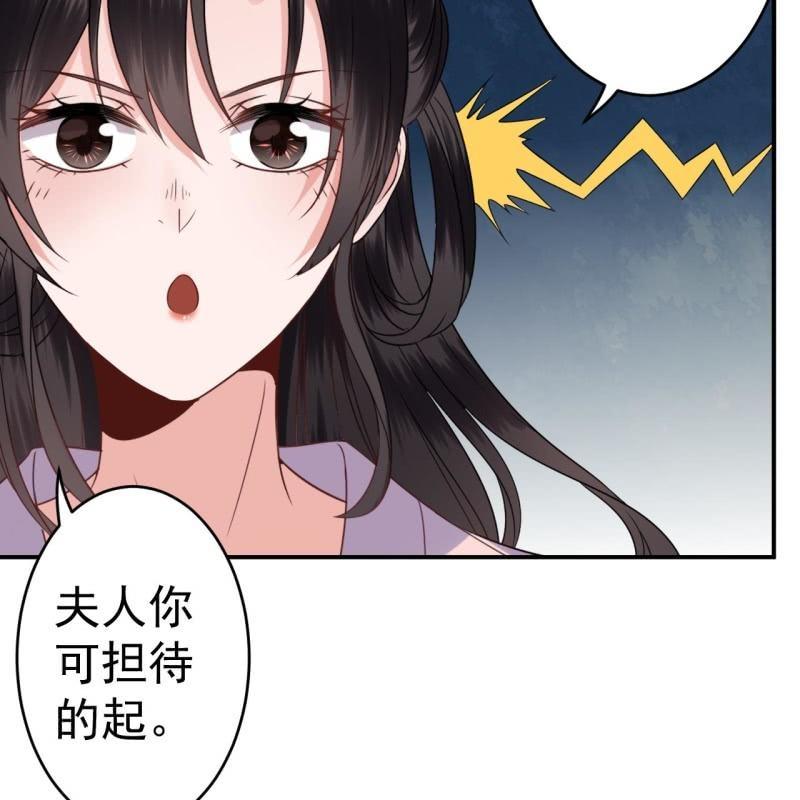 第68话 要挟上车(1/2)-第69话