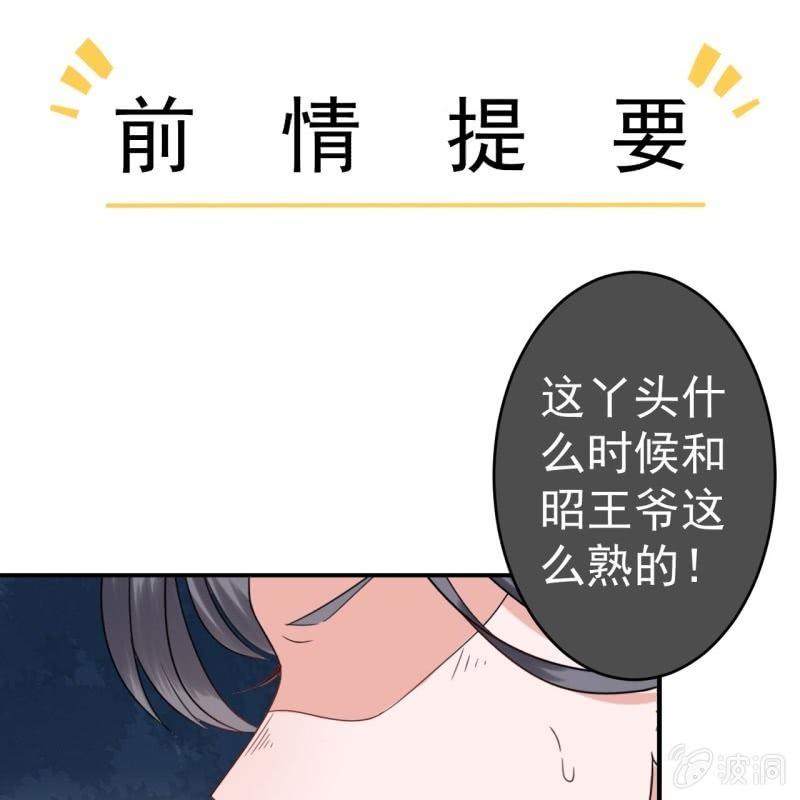 第70话 抵达云相府(1/2)-第71话