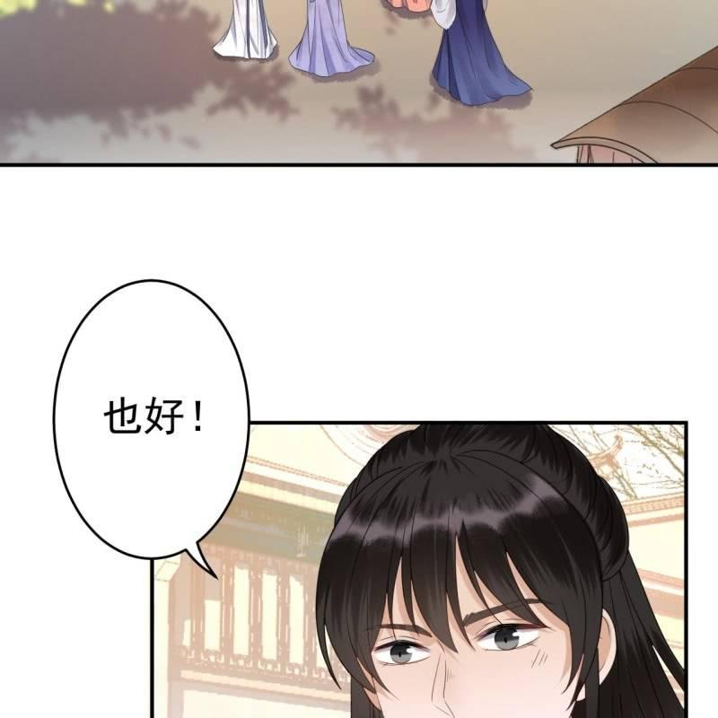 第70话 抵达云相府(1/2)-第71话