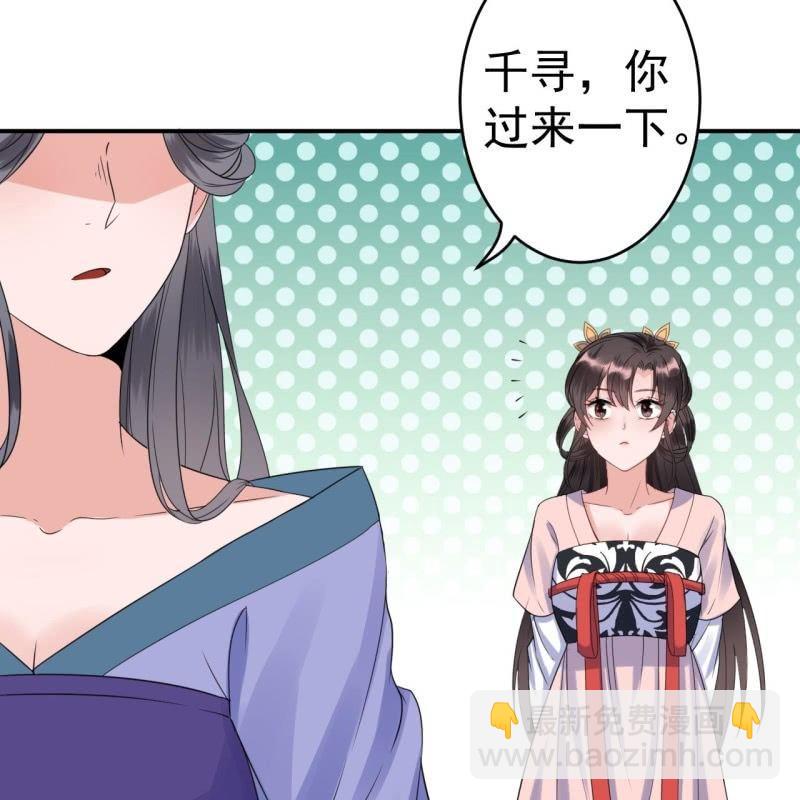 第70话 抵达云相府(1/2)-第71话