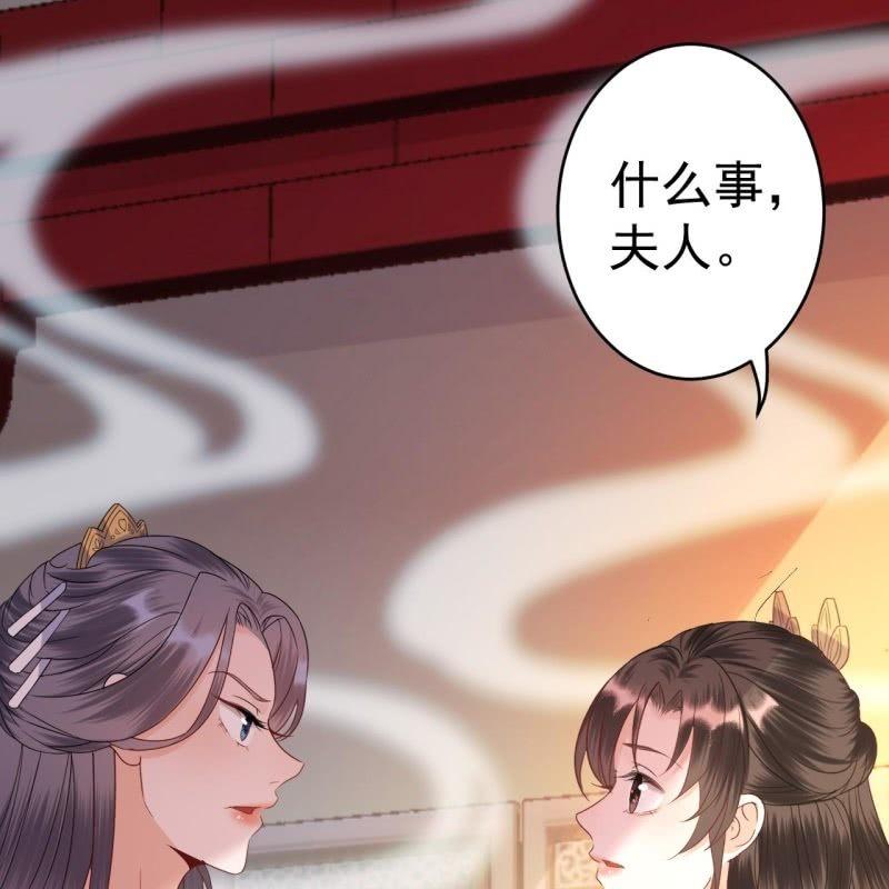 第70话 抵达云相府(1/2)-第71话