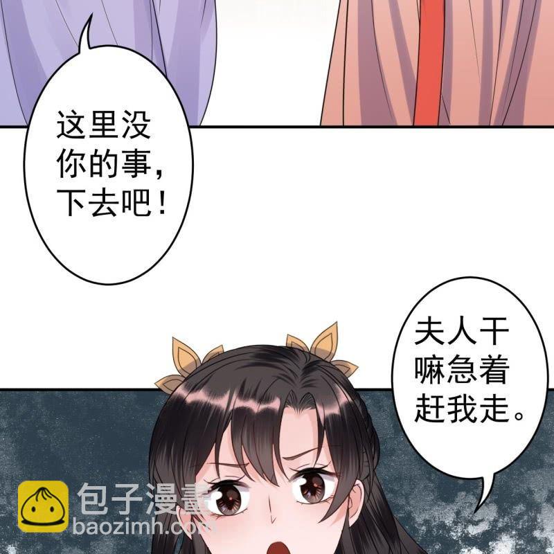 第70话 抵达云相府(1/2)-第71话