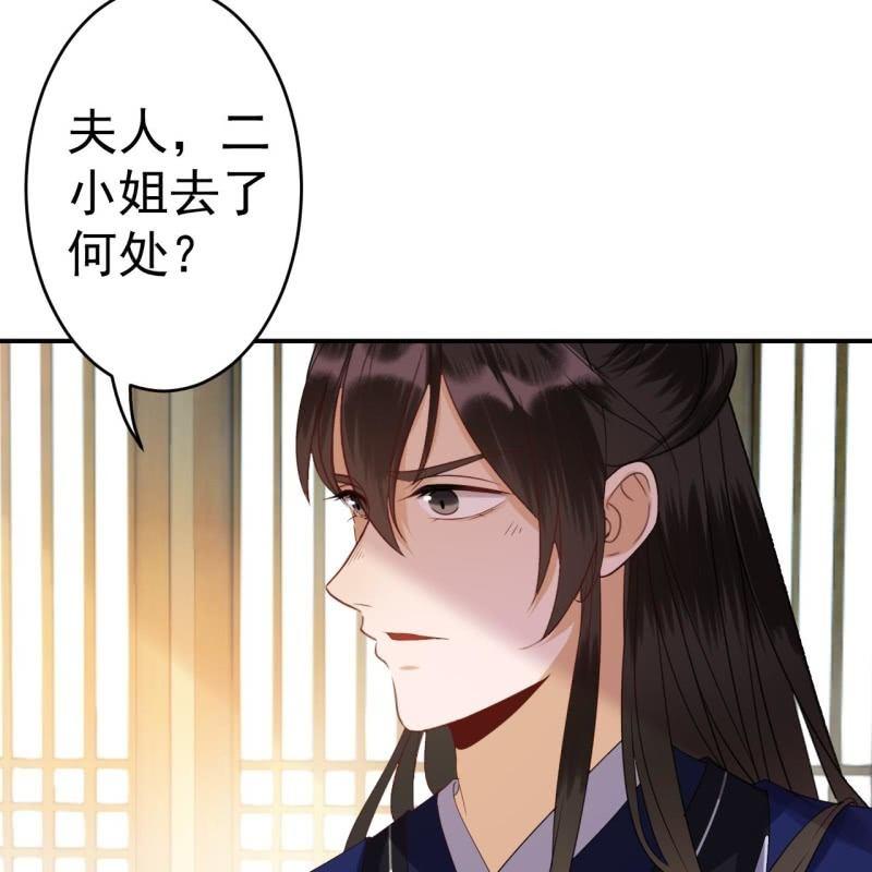第70话 抵达云相府(1/2)-第71话