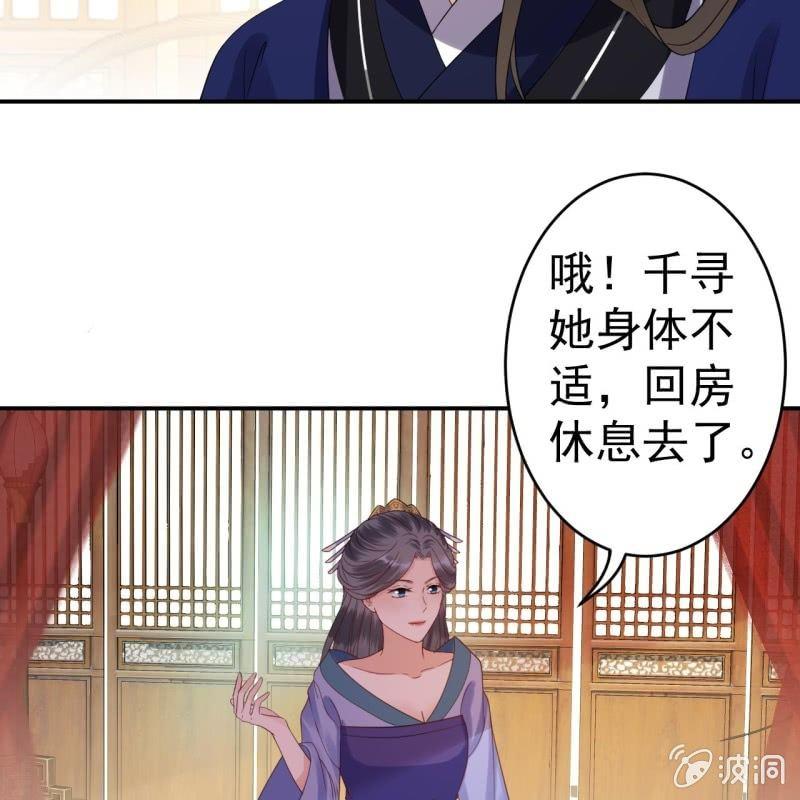 第70话 抵达云相府(1/2)-第71话