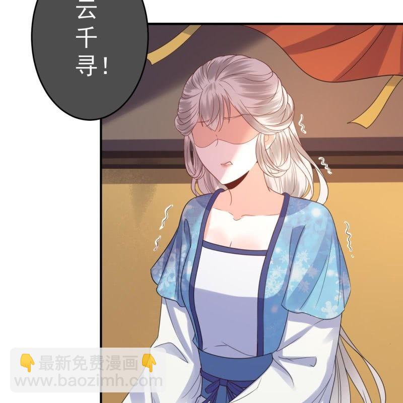 第70话 抵达云相府(1/2)-第71话