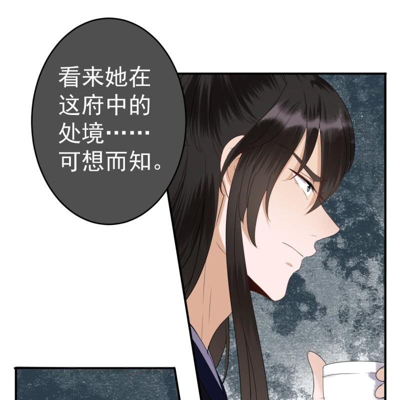 第70话 抵达云相府(1/2)-第71话