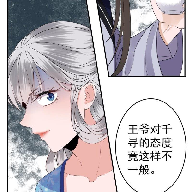 第70话 抵达云相府(1/2)-第71话