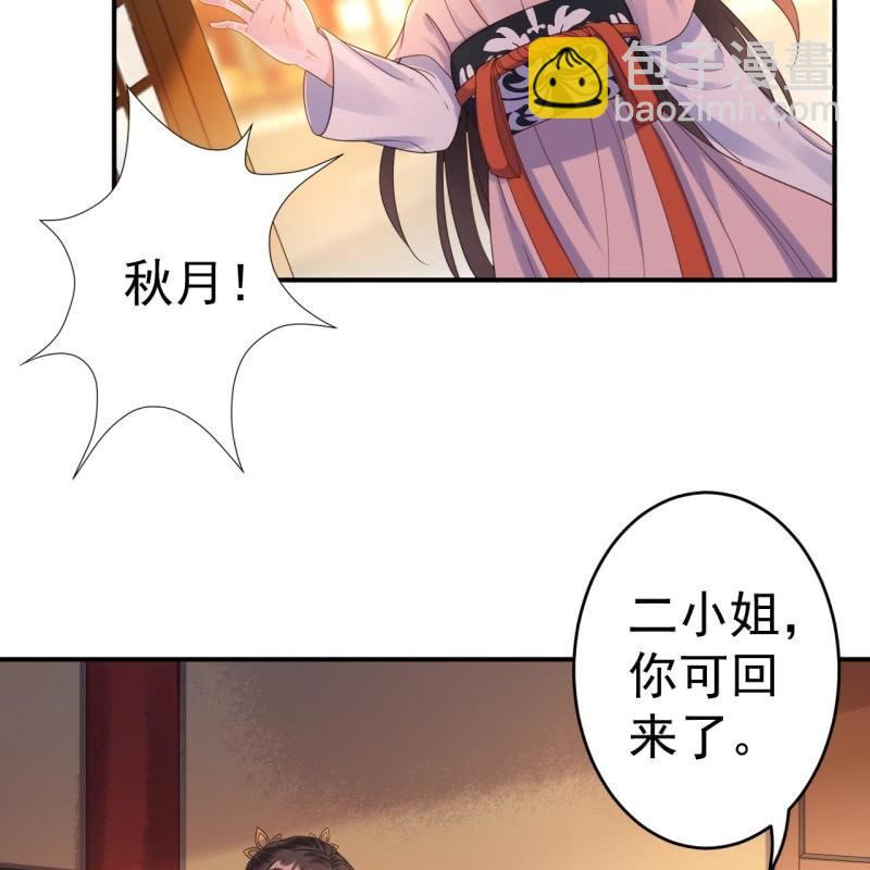 第70话 抵达云相府(1/2)-第71话