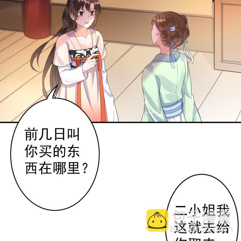 第70话 抵达云相府(1/2)-第71话
