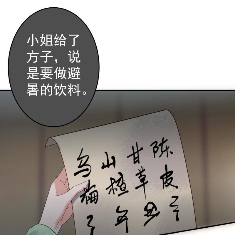 第70话 抵达云相府(1/2)-第71话