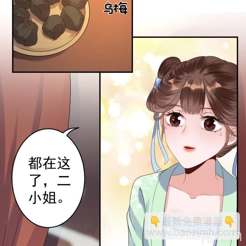 第70话 抵达云相府(1/2)-第71话