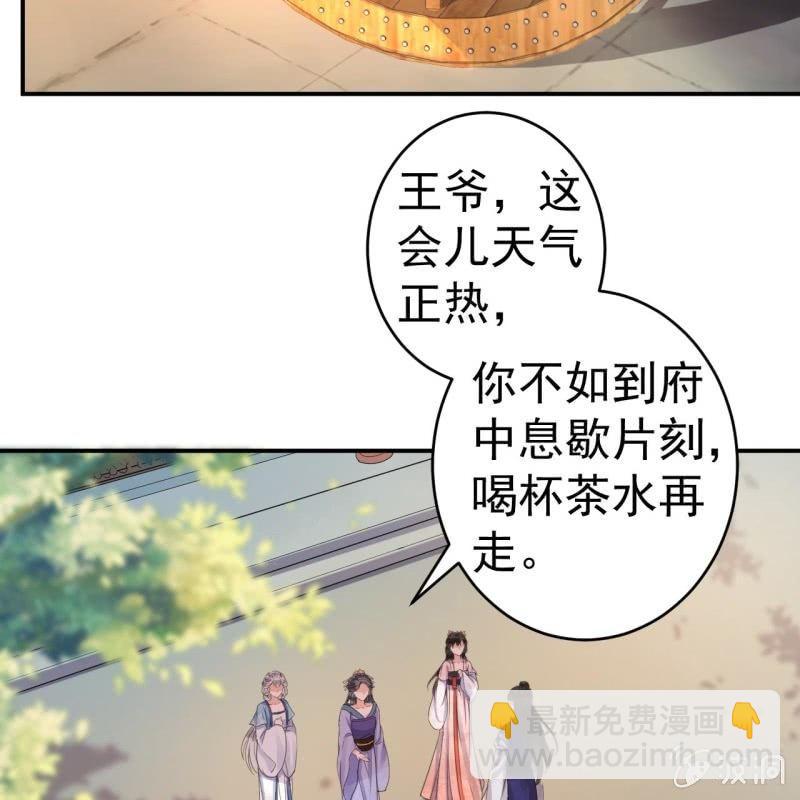 第70话 抵达云相府(1/2)-第71话